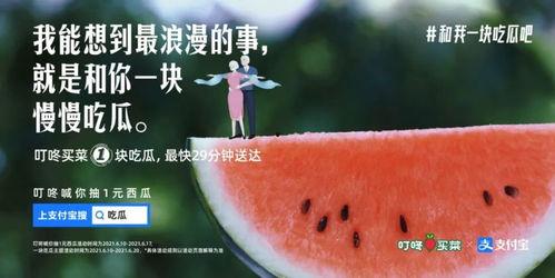 文案吃瓜的季节,吃瓜群众狂欢季！  第2张