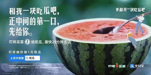 深圳酒吧吃瓜事件,一场意外引发的舆论风暴  第1张