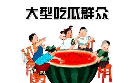 灌南吃瓜群众,揭秘当地热点事件背后的真相  第1张