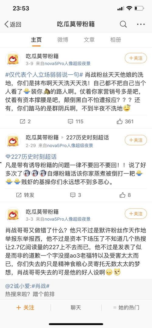 微博楼内吃瓜,揭秘热门话题背后的真相与笑料  第2张