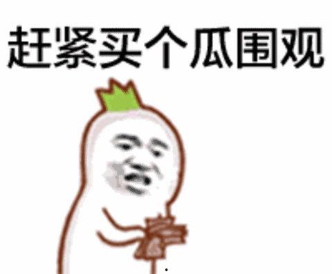 深夜吃瓜群众,揭秘娱乐圈幕后故事  第3张