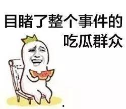 路人吃瓜群众头像  第1张
