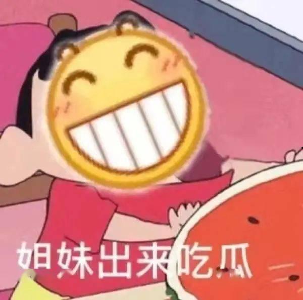 吃瓜犯贱表情包,揭秘“吃瓜犯贱”表情包背后的网络文化现象  第1张