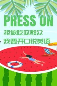 我吃瓜英文,Unraveling the Buzz: A Gossipy Overview of Latest Scandals  第2张