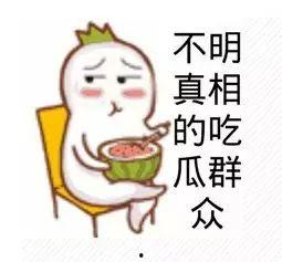 吃瓜群众范娜娜,揭秘娱乐圈幕后故事  第2张