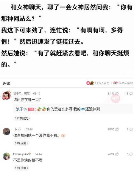 跟女生聊吃瓜  第1张